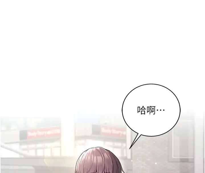 漫画《不纯吸血鬼》第7话第160张图