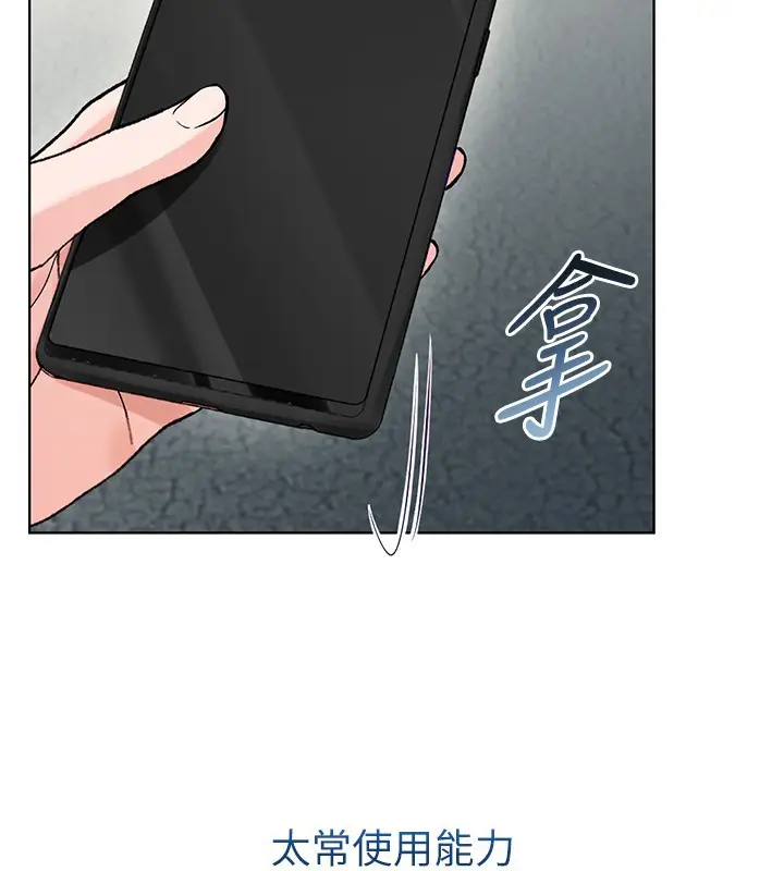 漫画《不纯吸血鬼》第7话第163张图
