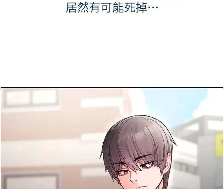 漫画《不纯吸血鬼》第7话第164张图
