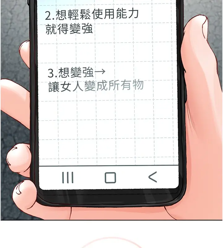 漫画《不纯吸血鬼》第7话第167张图