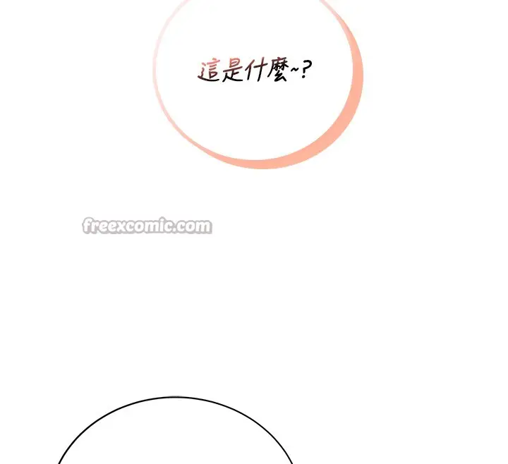 漫画《不纯吸血鬼》第7话第168张图