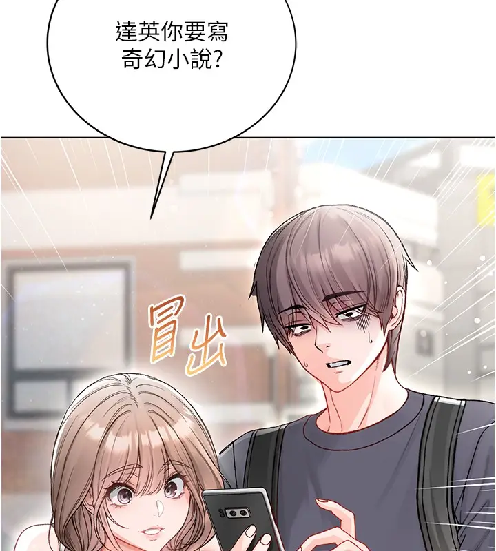 漫画《不纯吸血鬼》第7话第169张图