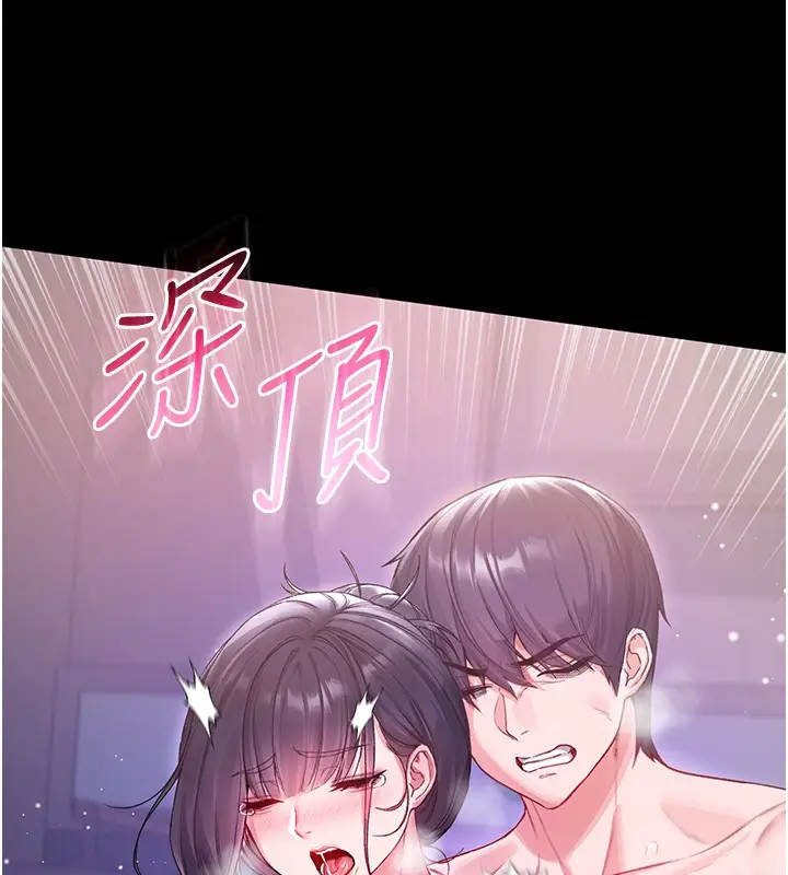 漫画《不纯吸血鬼》第7话第17张图