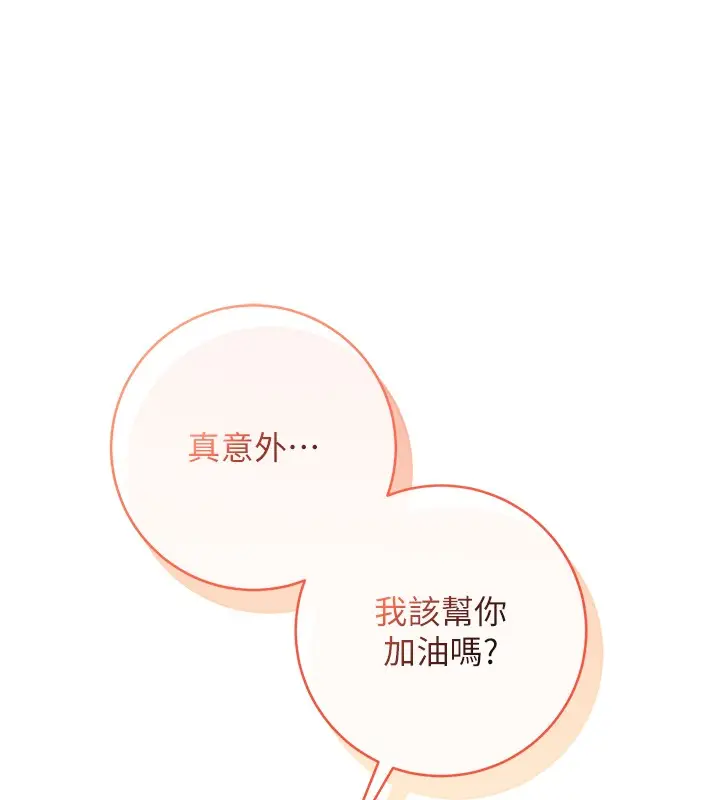 漫画《不纯吸血鬼》第7话第171张图
