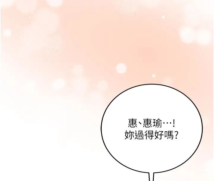 漫画《不纯吸血鬼》第7话第174张图