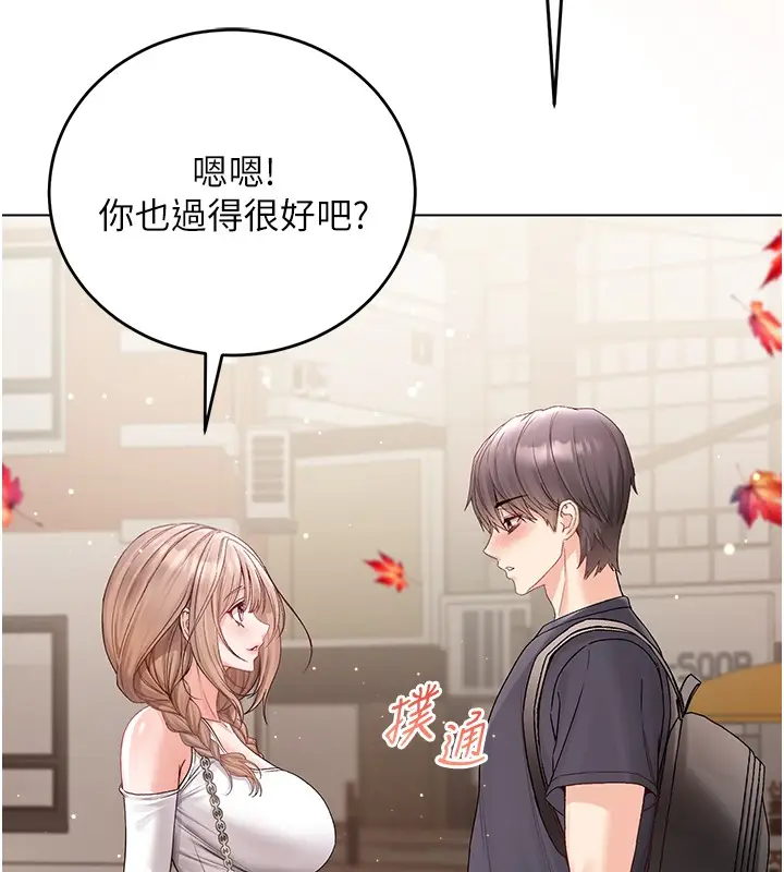 漫画《不纯吸血鬼》第7话第175张图