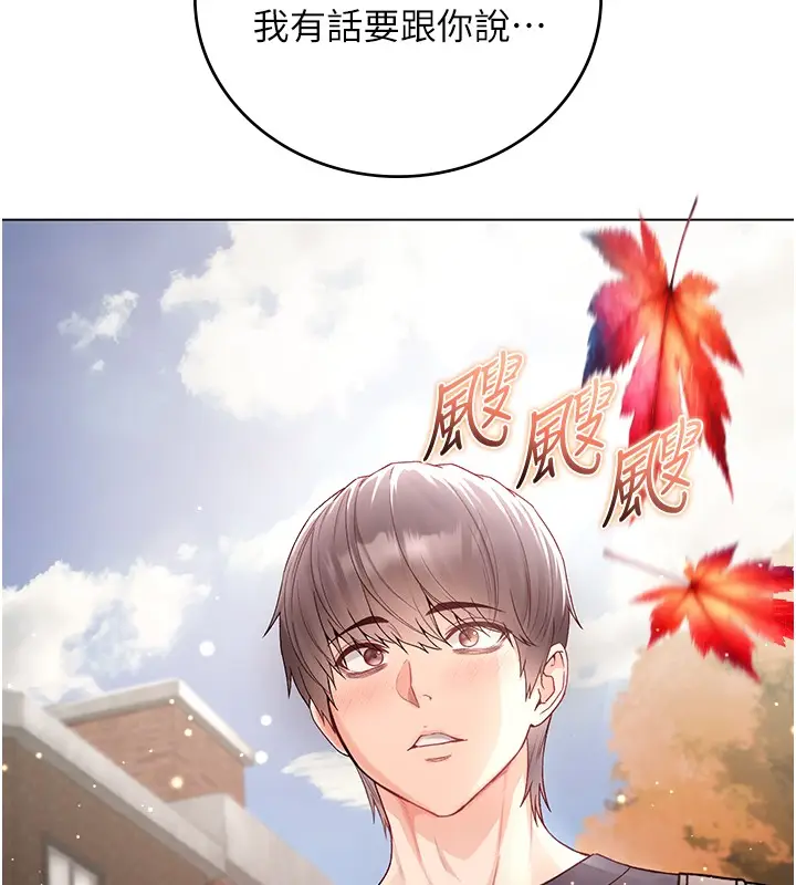 漫画《不纯吸血鬼》第7话第177张图