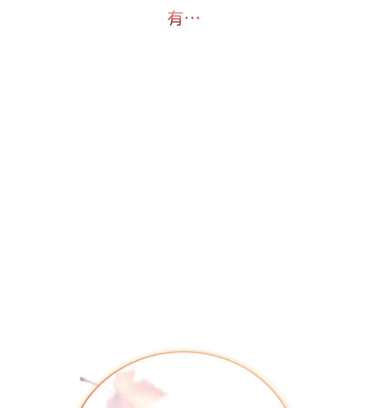 漫画《不纯吸血鬼》第7话第179张图