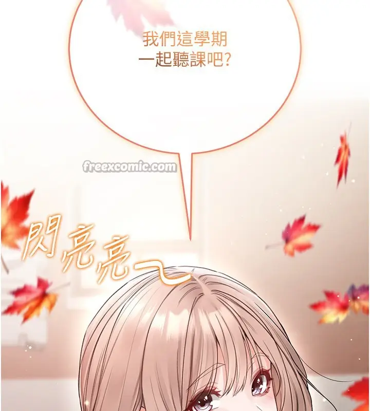 漫画《不纯吸血鬼》第7话第180张图