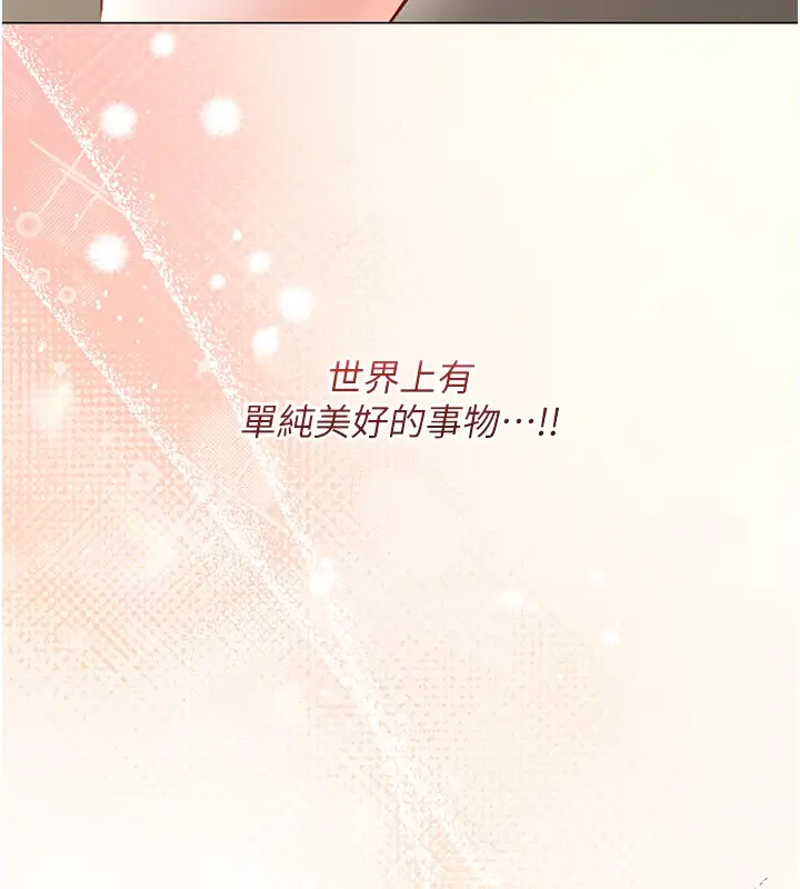 漫画《不纯吸血鬼》第7话第183张图