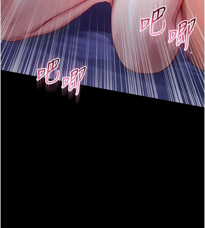 漫画《不纯吸血鬼》第7话第19张图