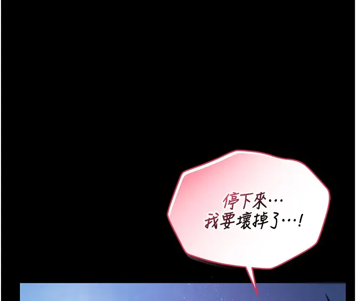 漫画《不纯吸血鬼》第7话第20张图
