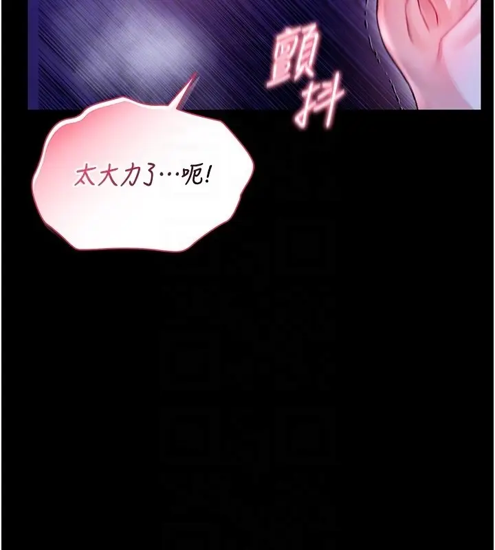 漫画《不纯吸血鬼》第7话第22张图