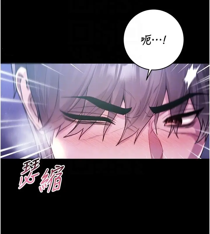 漫画《不纯吸血鬼》第7话第23张图
