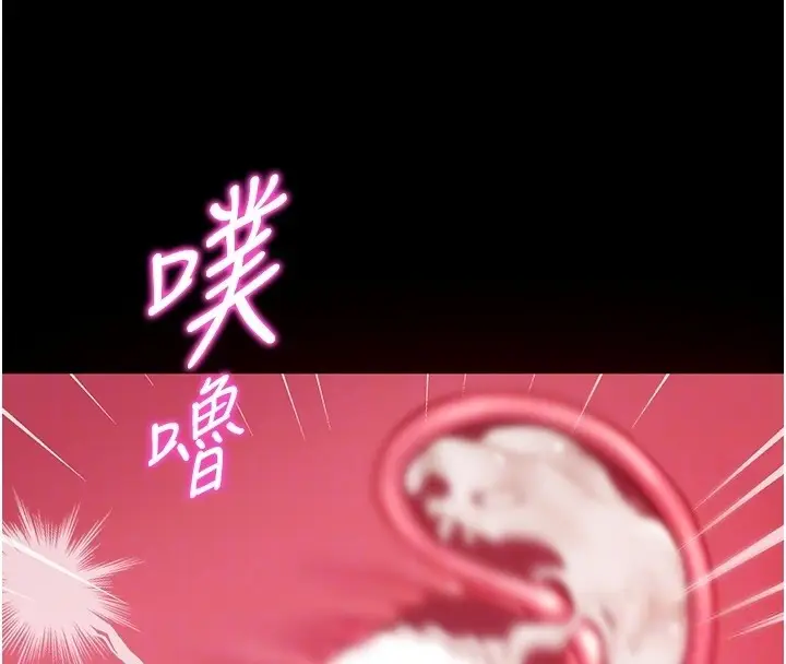 漫画《不纯吸血鬼》第7话第24张图