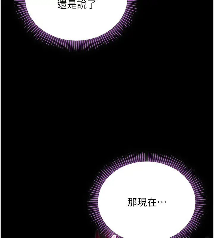 漫画《不纯吸血鬼》第7话第3张图