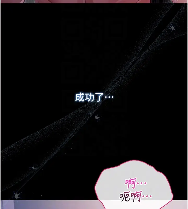 漫画《不纯吸血鬼》第7话第38张图