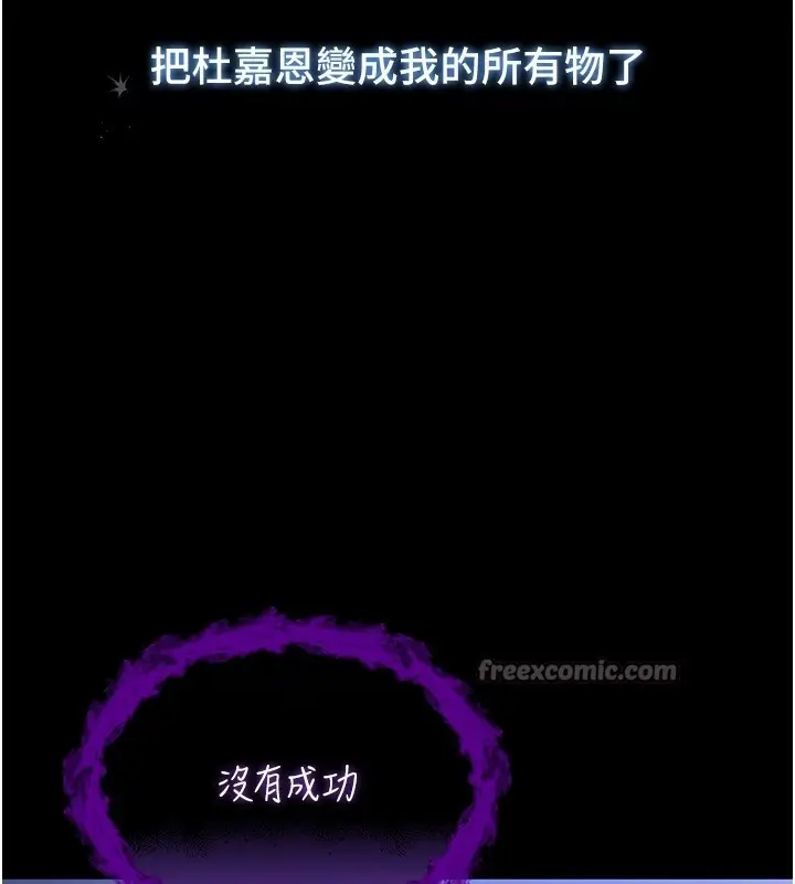 漫画《不纯吸血鬼》第7话第42张图