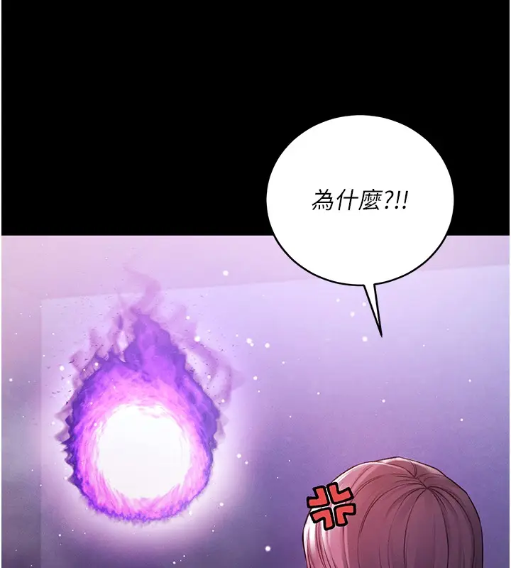 漫画《不纯吸血鬼》第7话第45张图