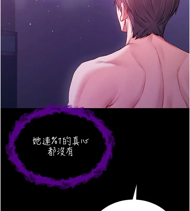 漫画《不纯吸血鬼》第7话第46张图
