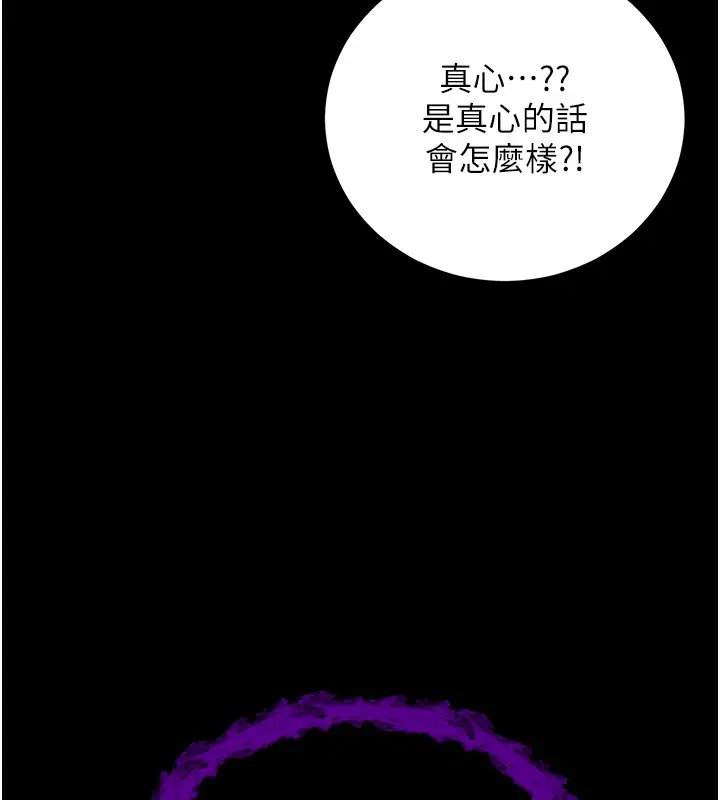 漫画《不纯吸血鬼》第7话第47张图