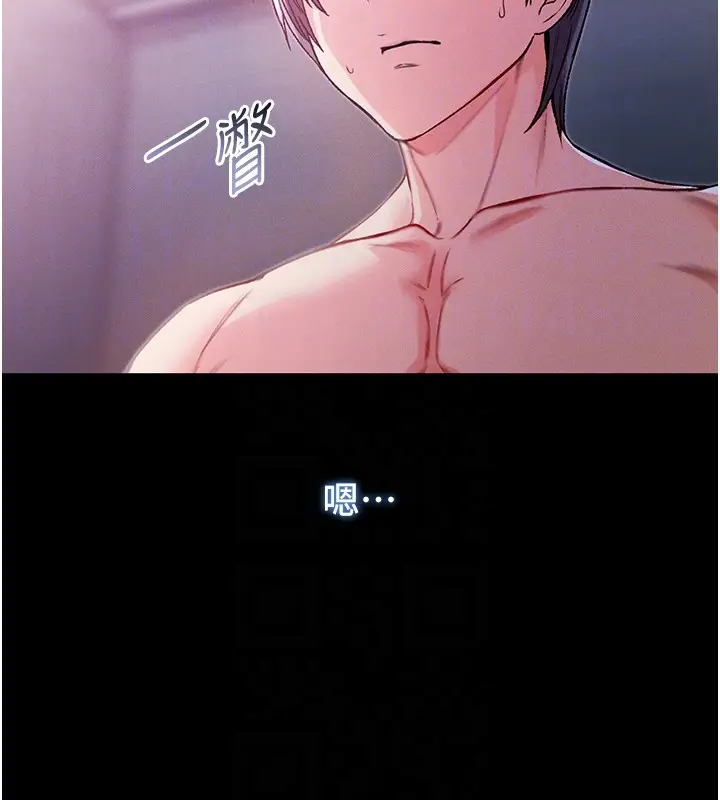 漫画《不纯吸血鬼》第7话第49张图