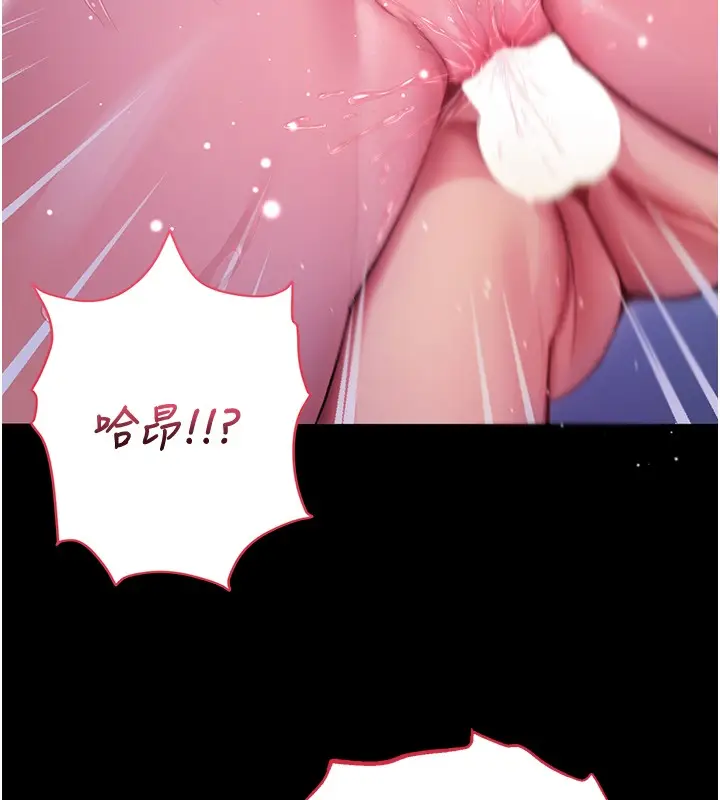 漫画《不纯吸血鬼》第7话第5张图