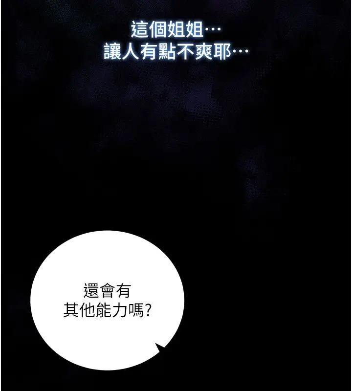 漫画《不纯吸血鬼》第7话第53张图