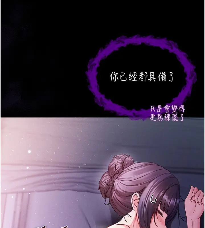 漫画《不纯吸血鬼》第7话第54张图