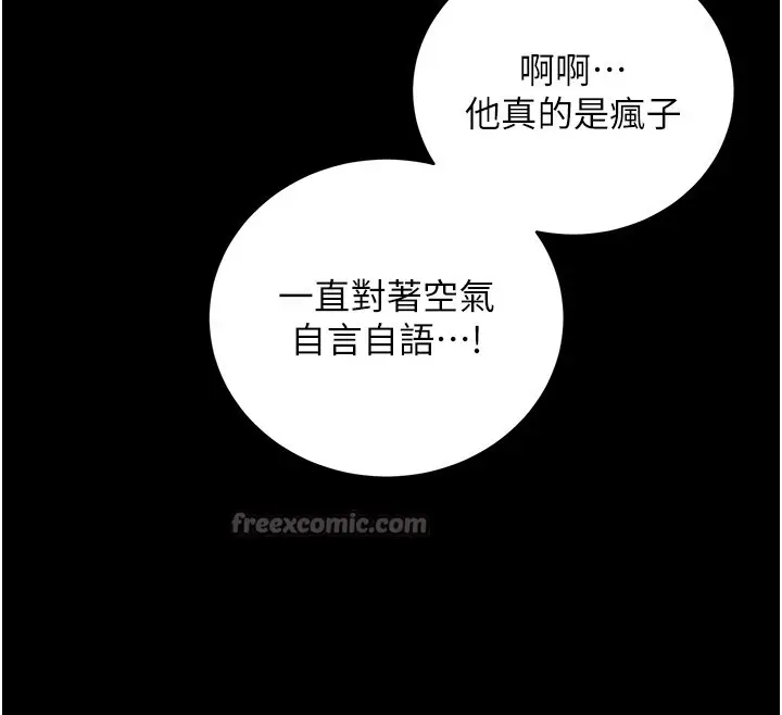 漫画《不纯吸血鬼》第7话第56张图