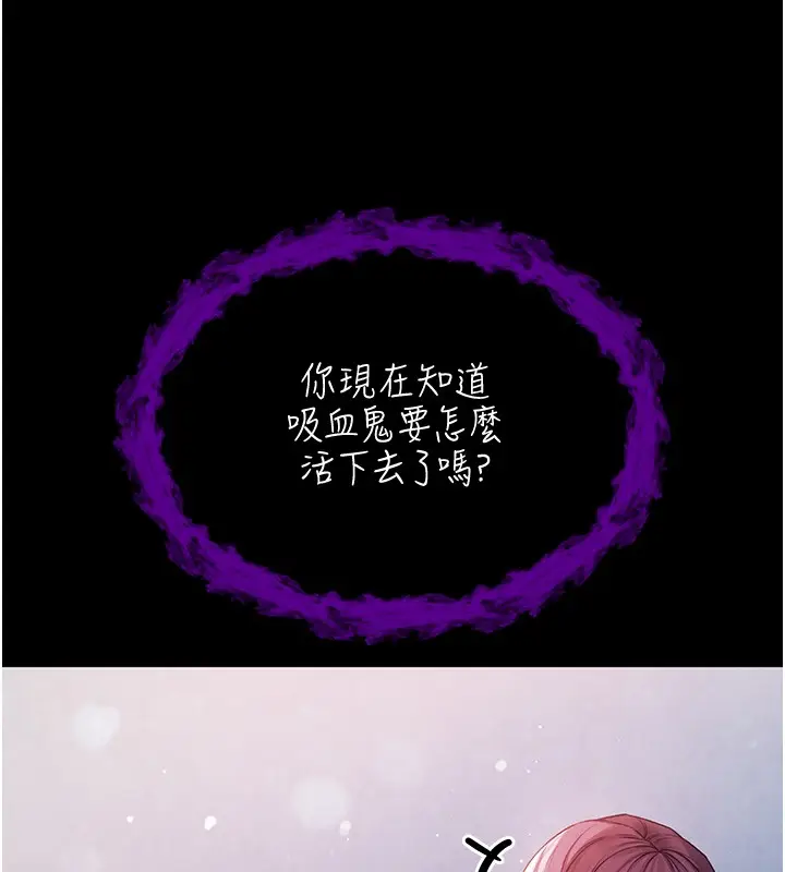 漫画《不纯吸血鬼》第7话第57张图