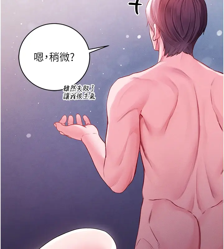 漫画《不纯吸血鬼》第7话第58张图