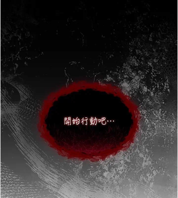 漫画《不纯吸血鬼》第7话第62张图