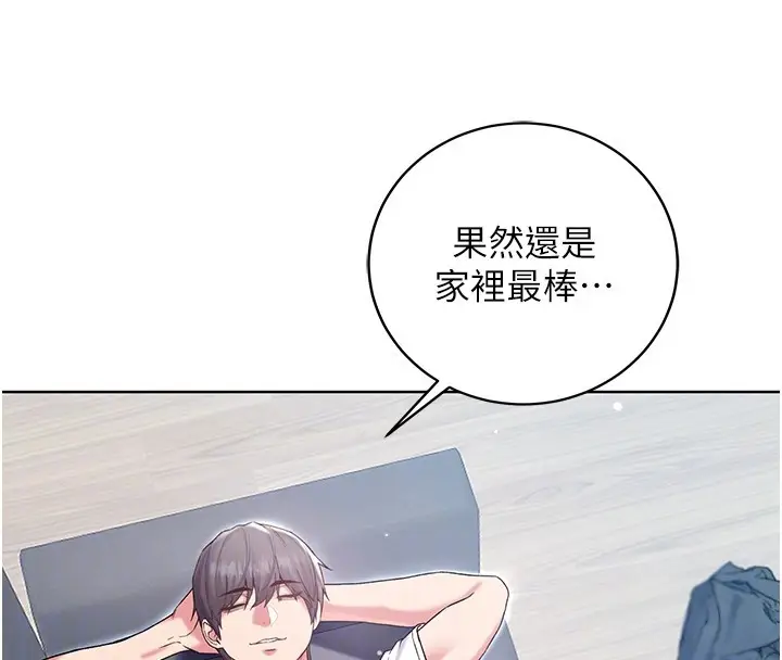 漫画《不纯吸血鬼》第7话第67张图