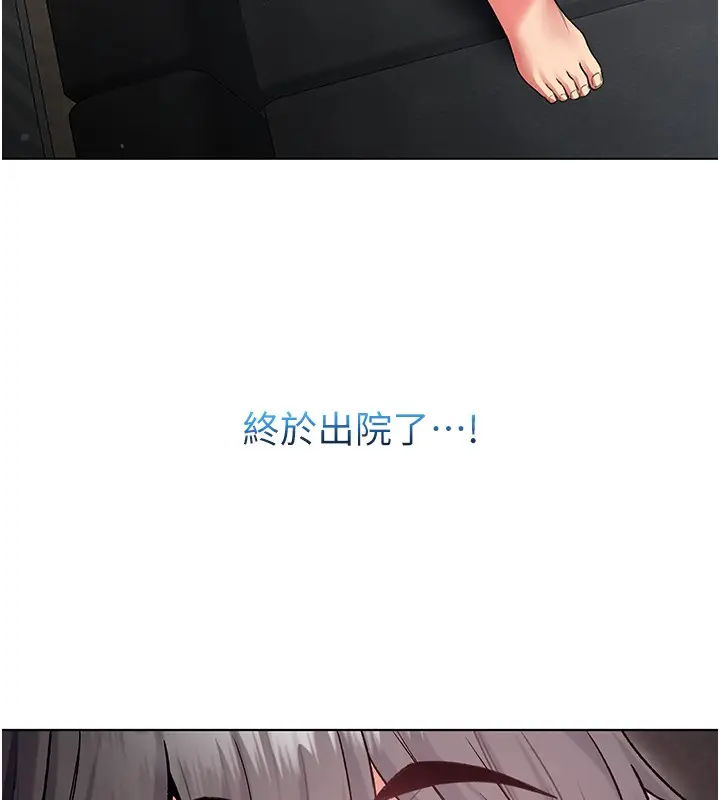 漫画《不纯吸血鬼》第7话第69张图
