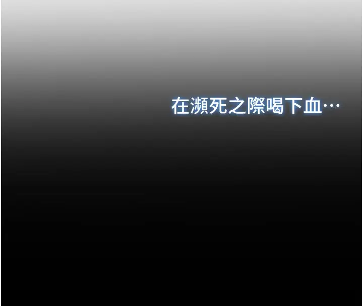 漫画《不纯吸血鬼》第7话第71张图