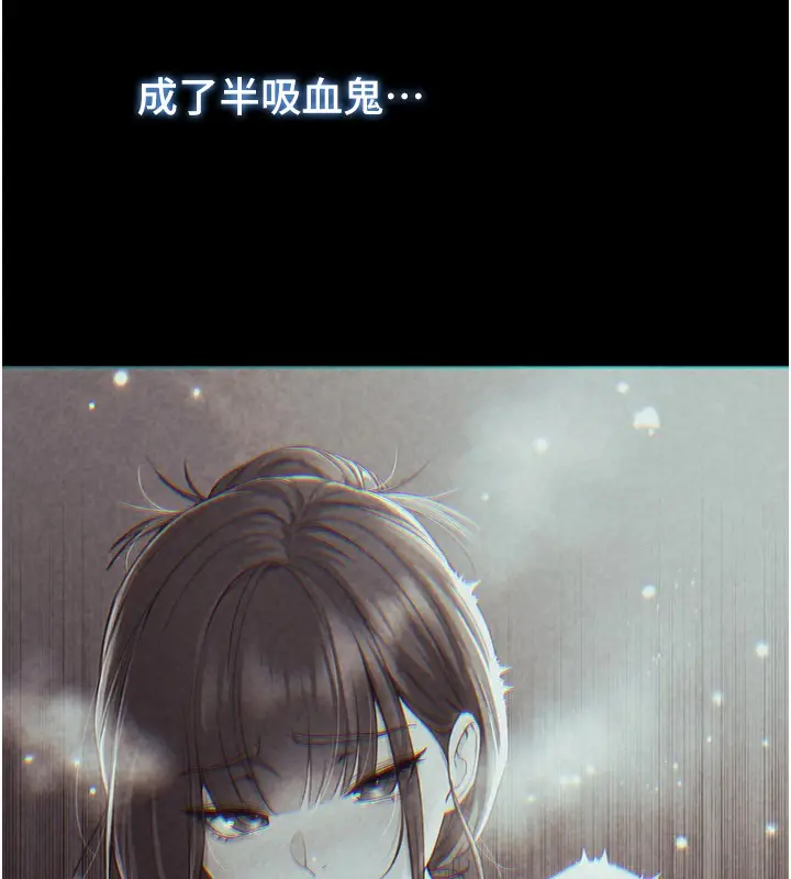漫画《不纯吸血鬼》第7话第72张图