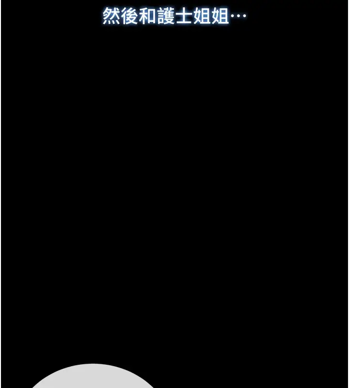 漫画《不纯吸血鬼》第7话第74张图