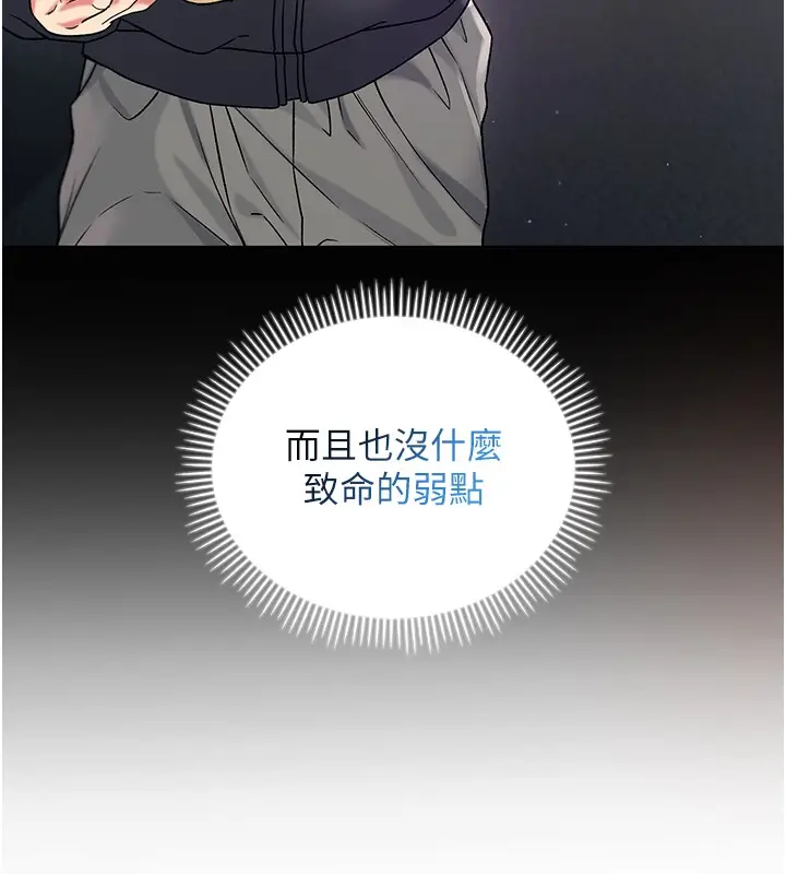漫画《不纯吸血鬼》第7话第77张图