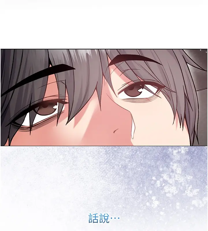 漫画《不纯吸血鬼》第7话第78张图