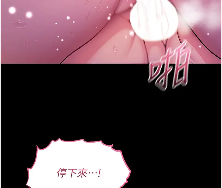 漫画《不纯吸血鬼》第7话第8张图