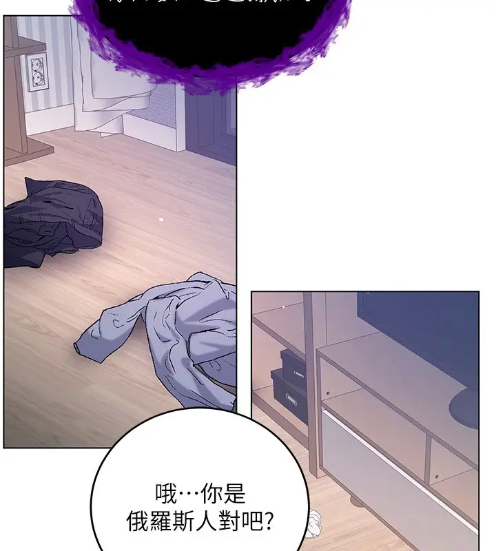 漫画《不纯吸血鬼》第7话第86张图