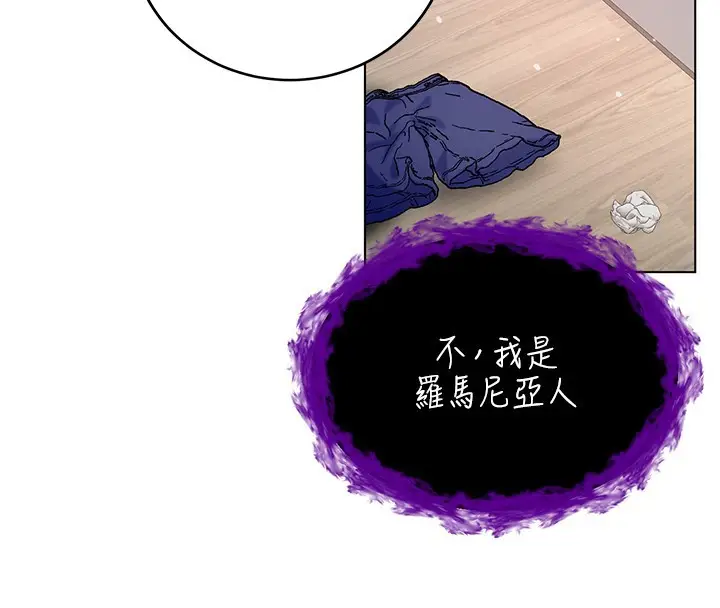 漫画《不纯吸血鬼》第7话第87张图