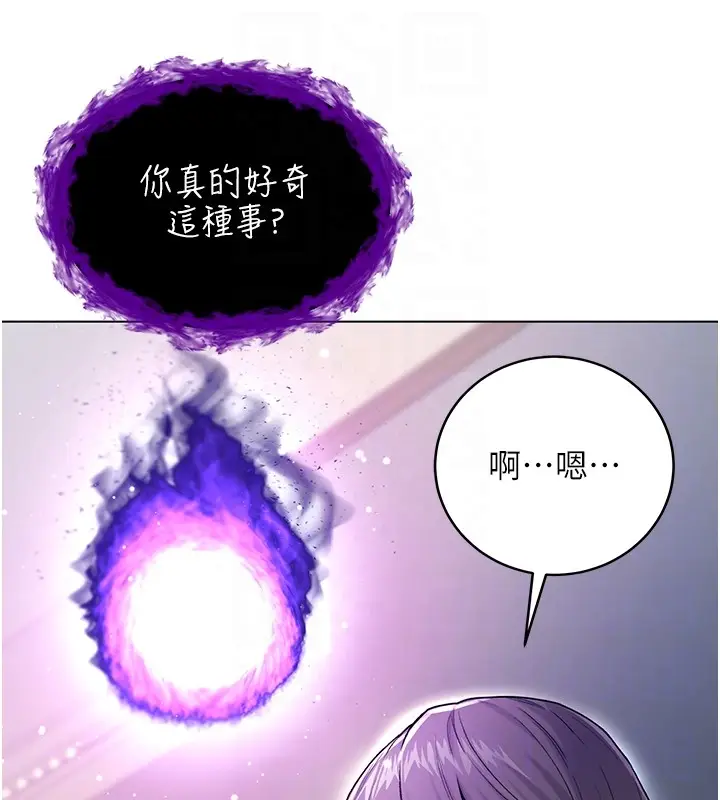 漫画《不纯吸血鬼》第7话第88张图