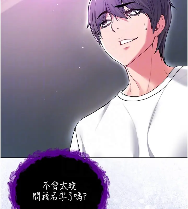 漫画《不纯吸血鬼》第7话第89张图