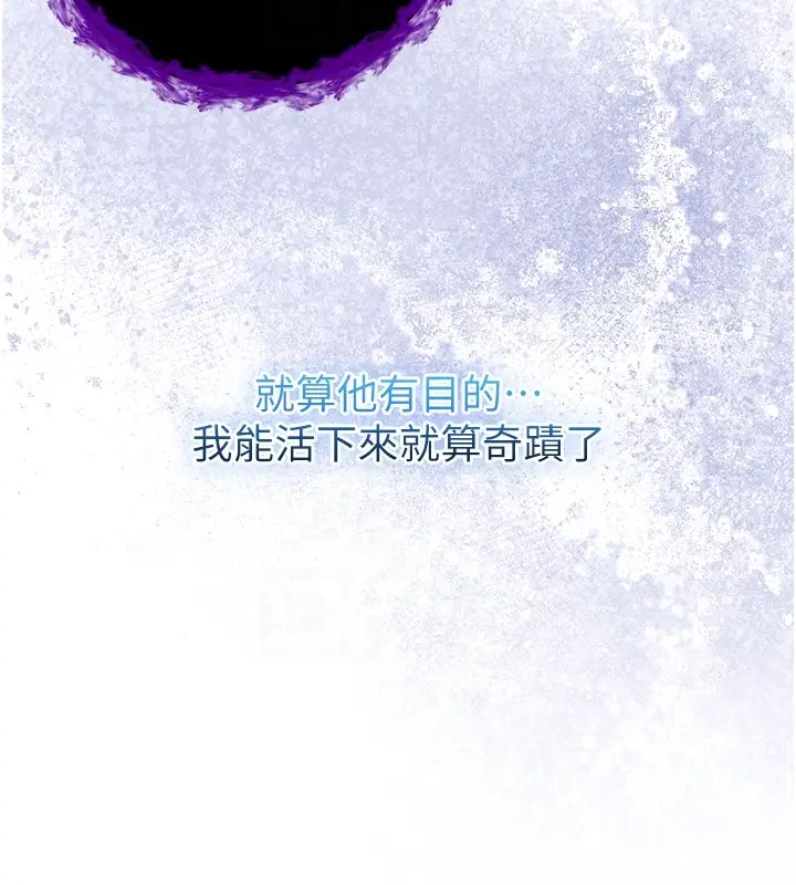 漫画《不纯吸血鬼》第7话第90张图