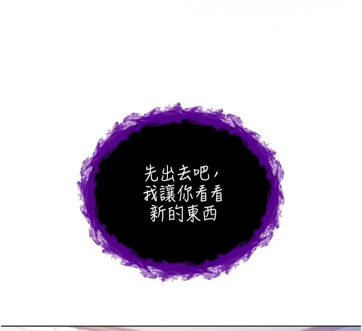 漫画《不纯吸血鬼》第7话第91张图