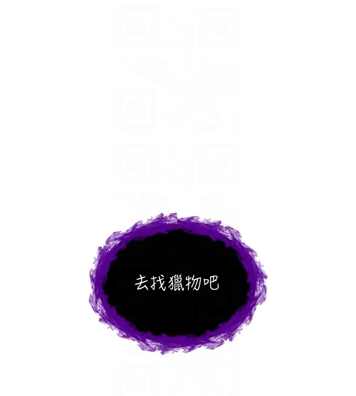 漫画《不纯吸血鬼》第7话第94张图