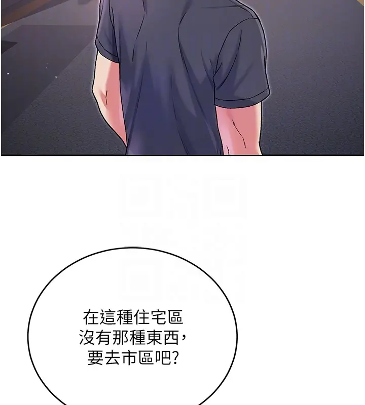 漫画《不纯吸血鬼》第7话第96张图