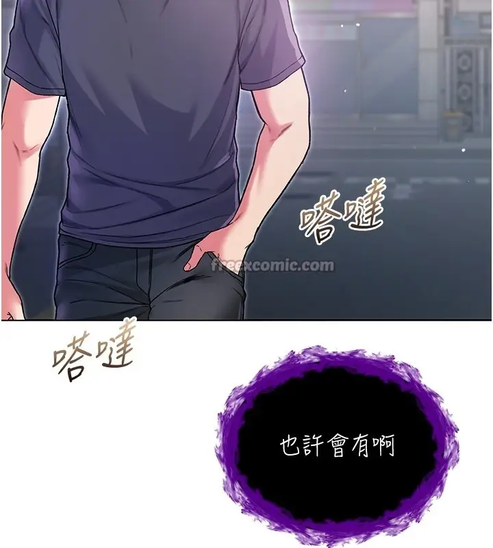 漫画《不纯吸血鬼》第7话第98张图